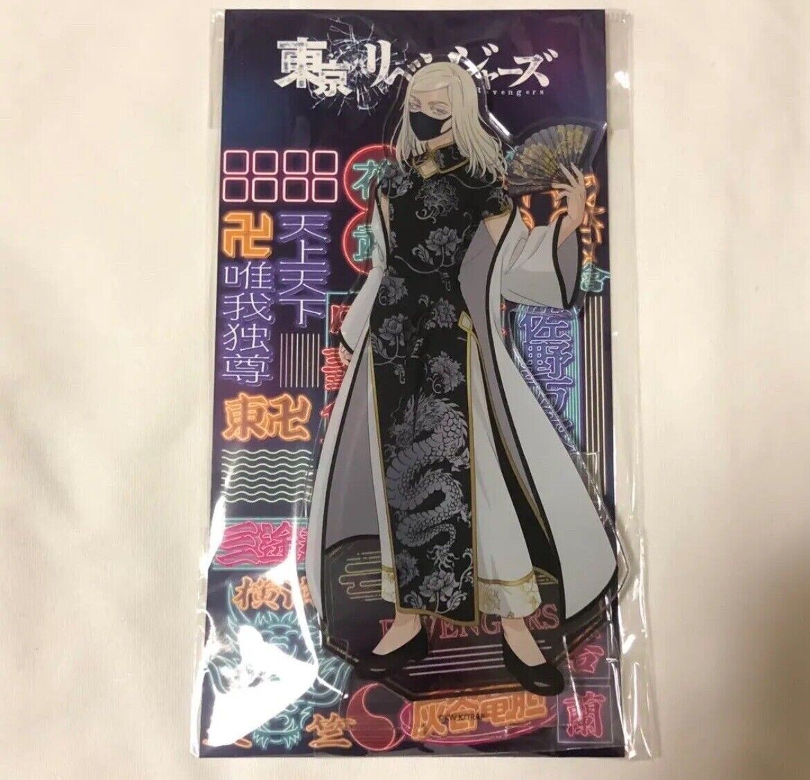 Tokyo Revengers X Tree Village 2024 Haruchiyo Sanzu Acrylic