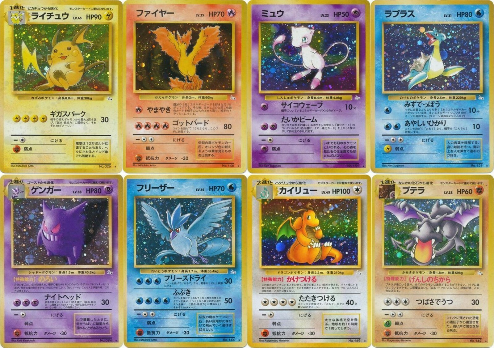 Fossil Set Pokemon cards. RARE HOLO JAPANESE cards Dragonite Fossil Set Pokemon cards. RARE HOLO JAPANESE cards Dragonite