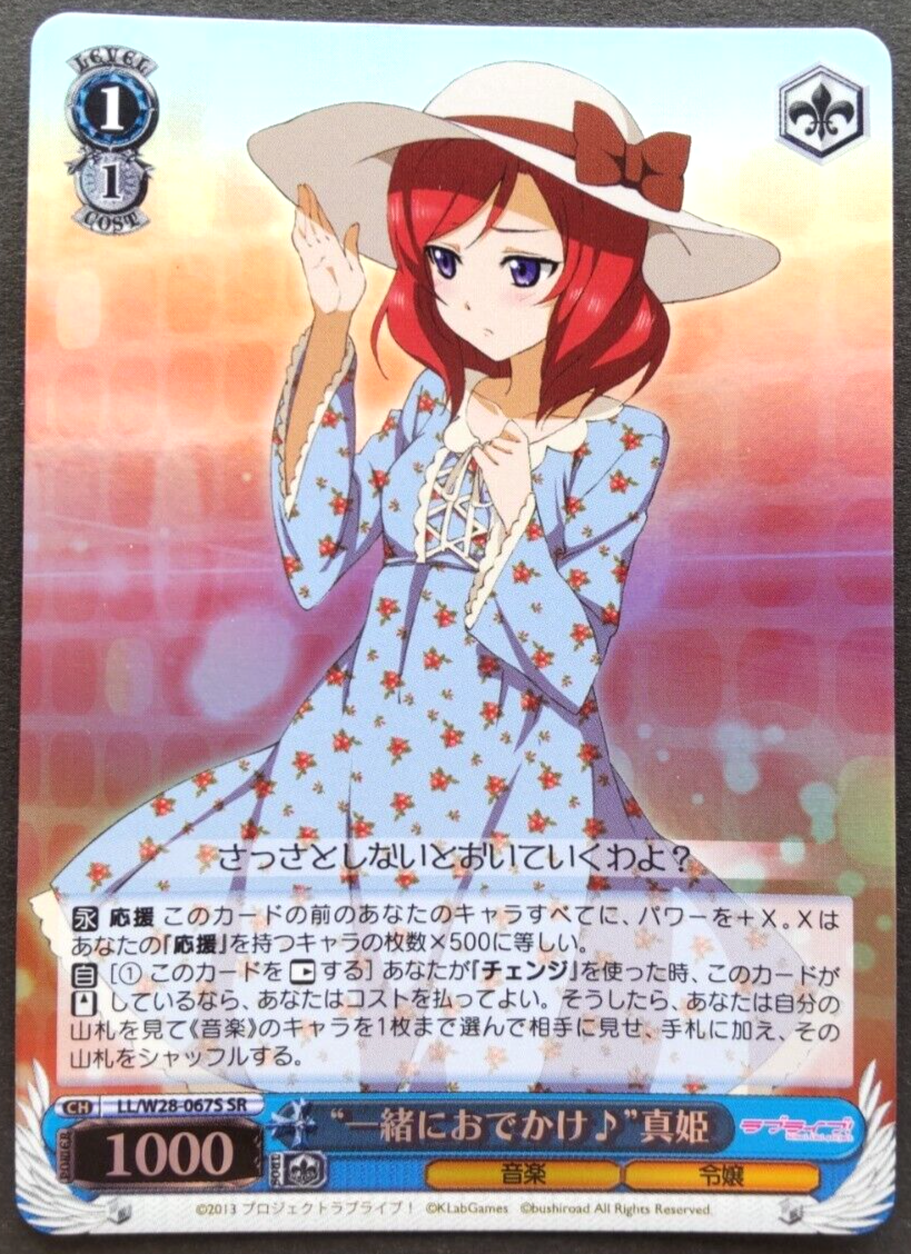 Maki Weiss Schwarz Japanese Card Rare Love Live! LL/W28-067S