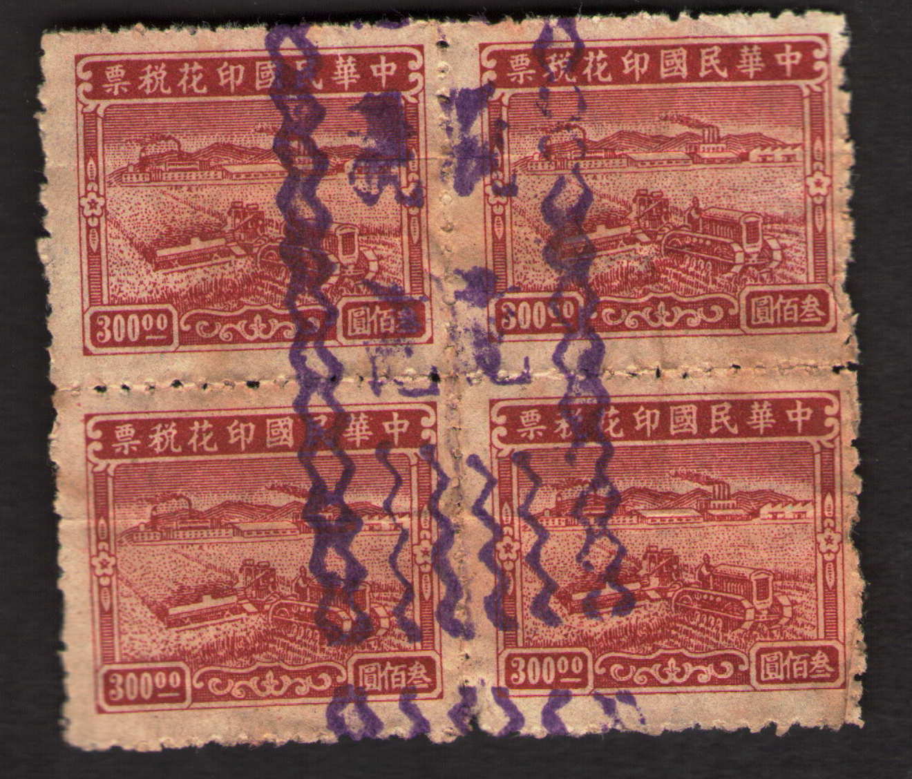 Machine Cancel Cars Chinese Stamps