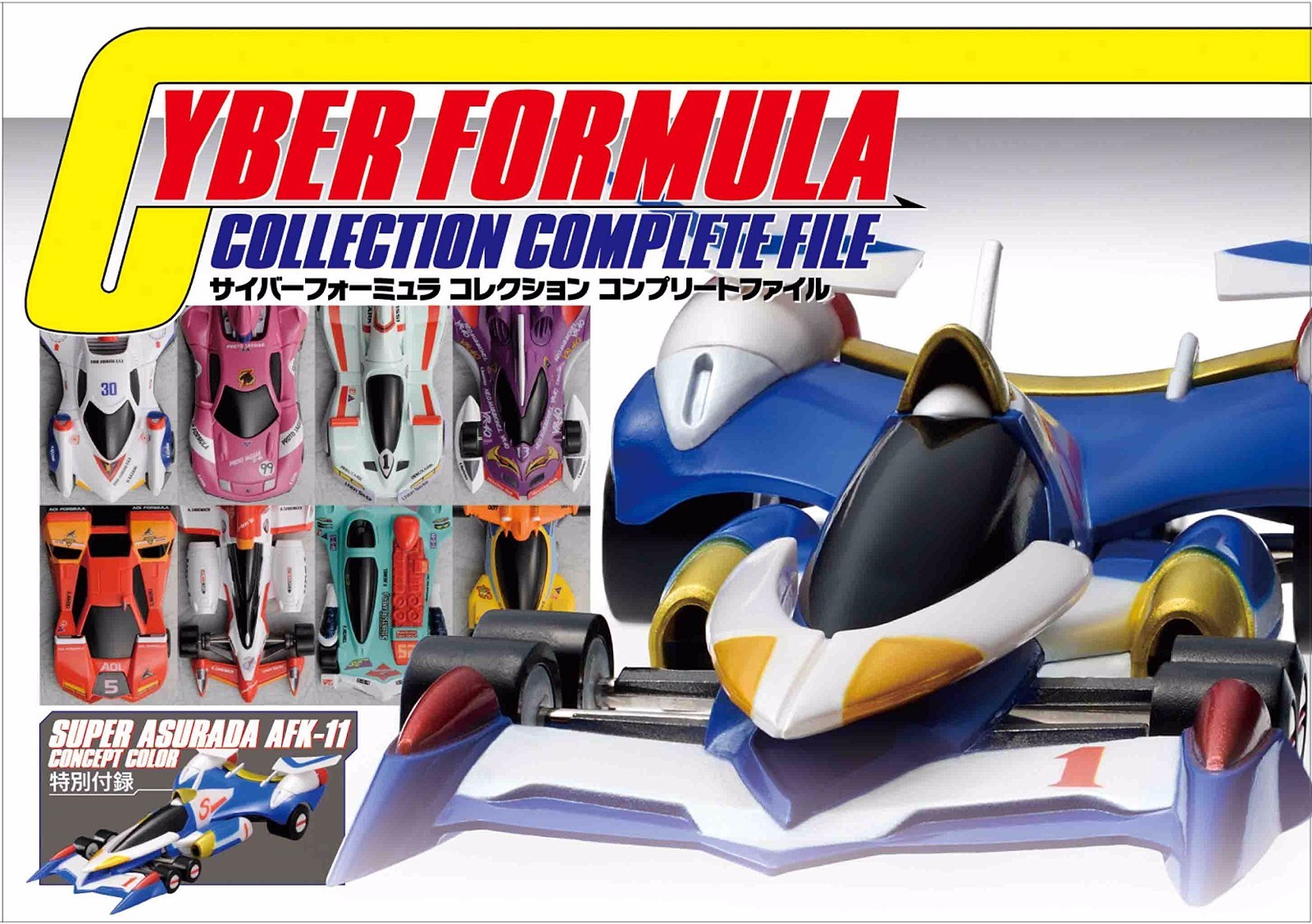 JAPAN Future GPX Cyber Formula Collection Complete File