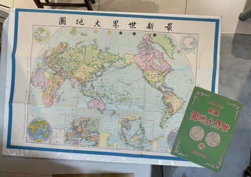 1954 World Map Printed in Hong Kong 最新世界大地圖一嗚書局| eBay 1954 World Map Printed in Hong Kong 最新世界大地圖一嗚書局| eBay