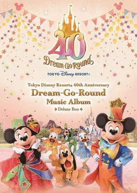 Disney - ディズニーリゾートCDセット ディズニー CDセット - メルカリ