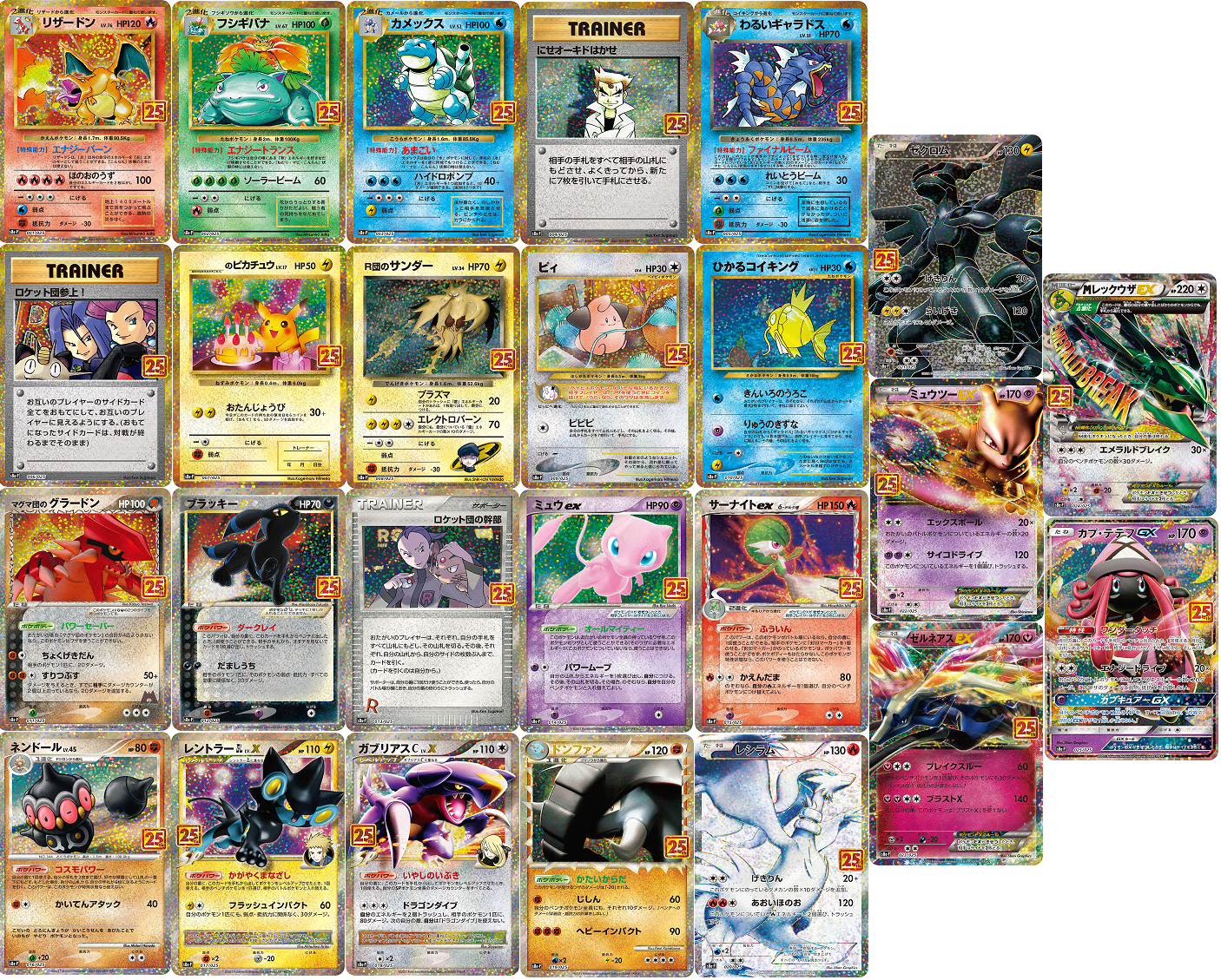 Pokemon Card 25th Anniversary Promo Pack Complete 25 Cards Pokemon Card 25th Anniversary Promo Pack Complete 25 Cards