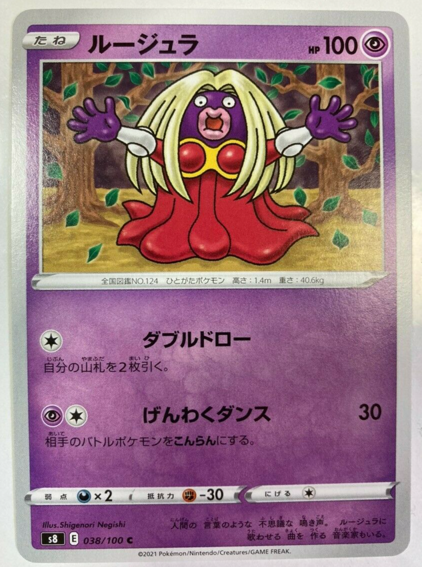Pokemon Card Jynx 038/100 C Card Games Japanese Nintendo