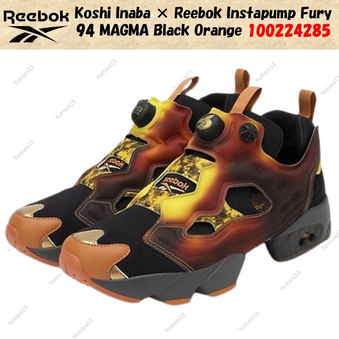 Koshi Inaba × Reebok Instapump Fury 94 MAGMA Black Orange Koshi Inaba × Reebok Instapump Fury 94 MAGMA Black Orange