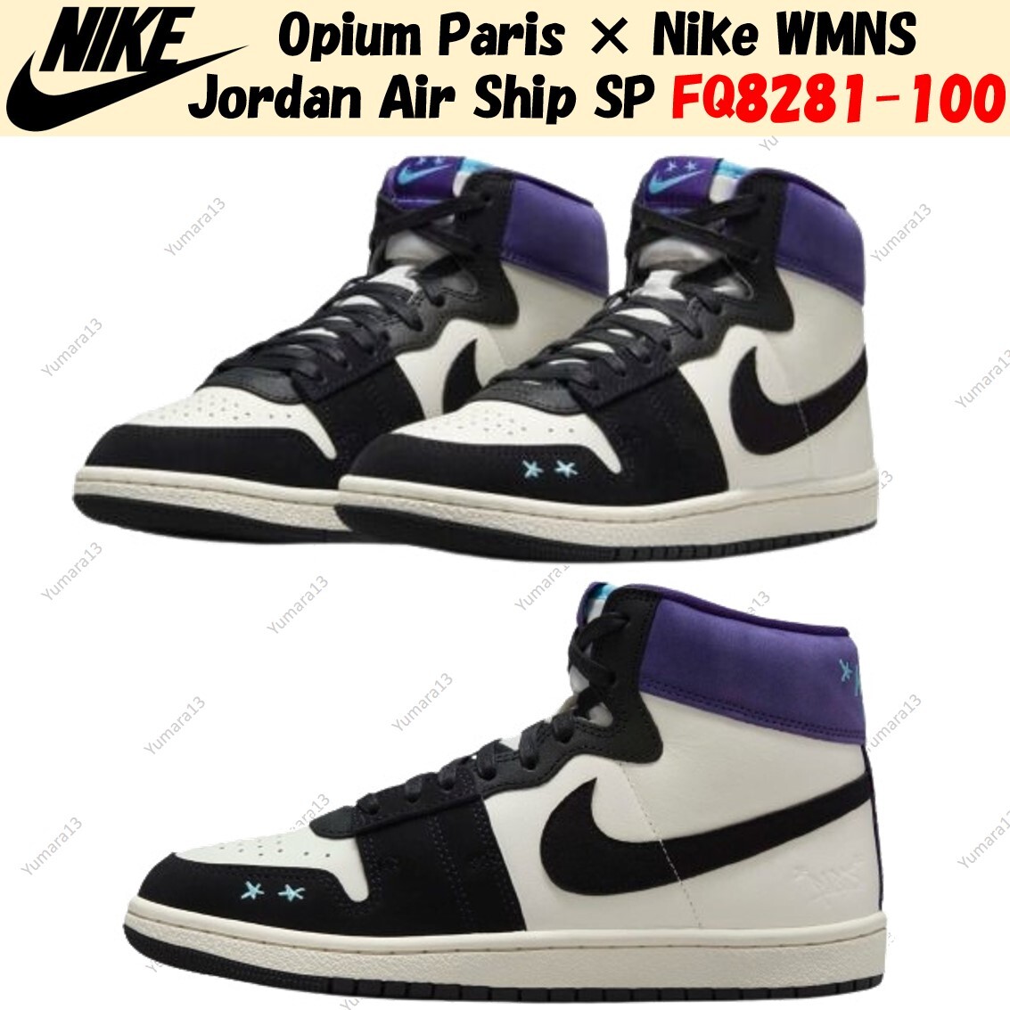 NIKE x Opium Paris ☆ Air Ship PE Women’s ‘Hornets’ Jordan Women's Air Ship PE SP 