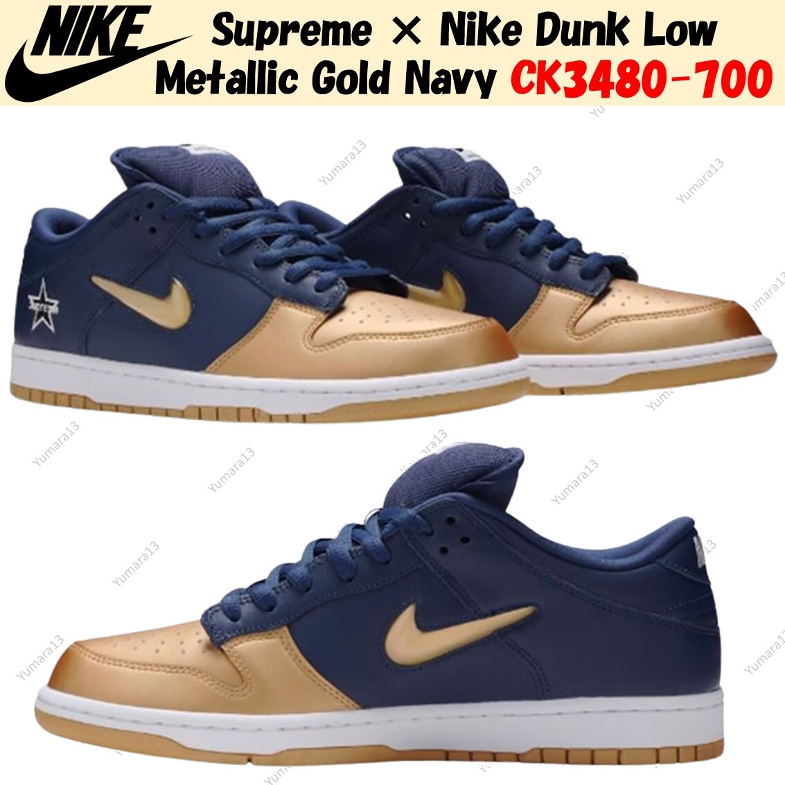 Supreme × Nike Dunk Low Metallic Gold Navy CK3480-700 Men's