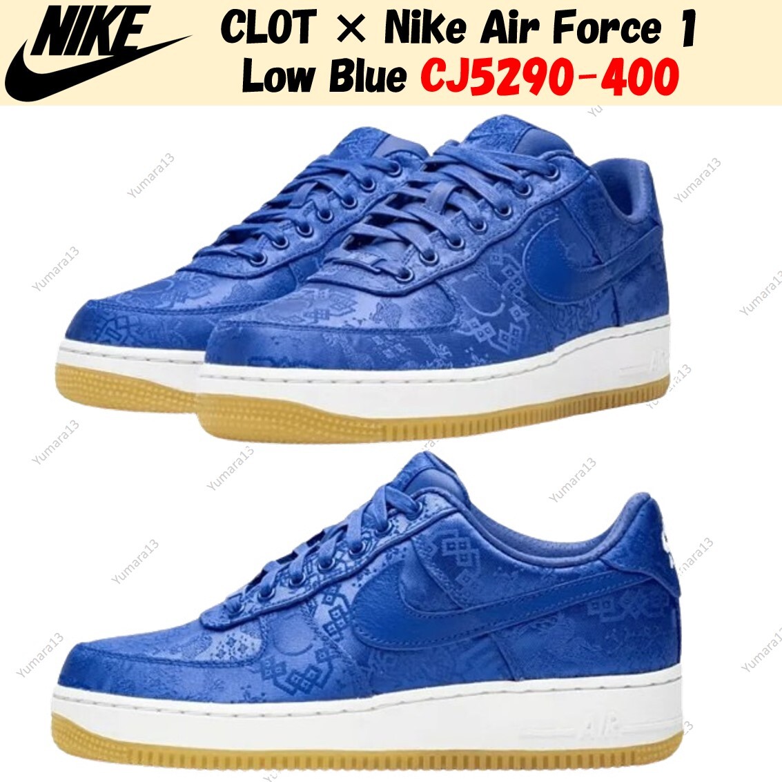 Nike Air Force 1 Low CLOT Blue Silk エア フォース s-l1200.jpg