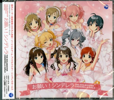 Cinderella Girls The Idolm Ster Onegai Cinderella Japan Cd C15 For Sale Online Ebay