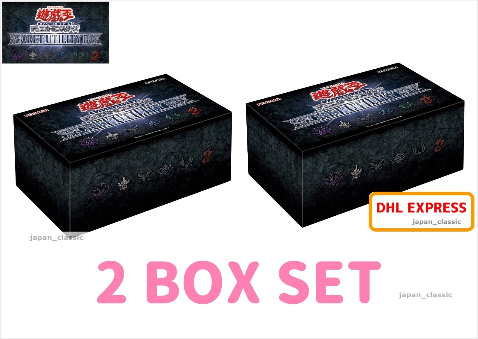 遊戯王 シークレットユーティリティボックス 12BOX 未開封 未開封