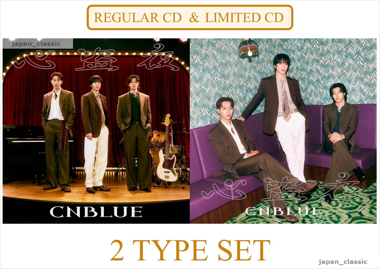 CNBLUE SHINTOUYA JAPAN SINGLE CD REGULAR AND LIMITED EDITION SET K