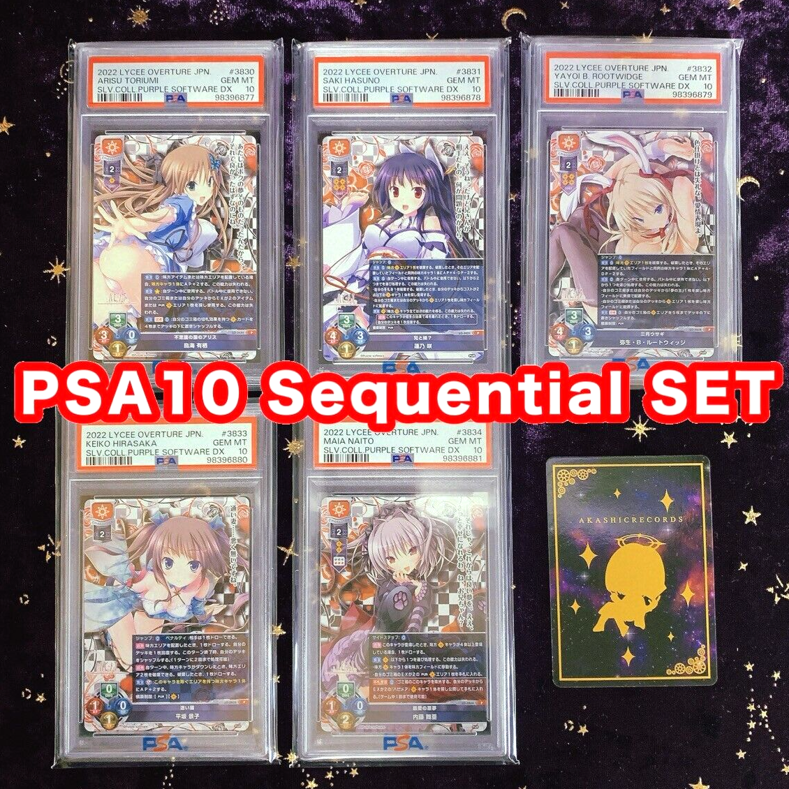 PSA 10 Sequential Promo Set】LYCEE OVERTURE PURPLE SOFTWARE