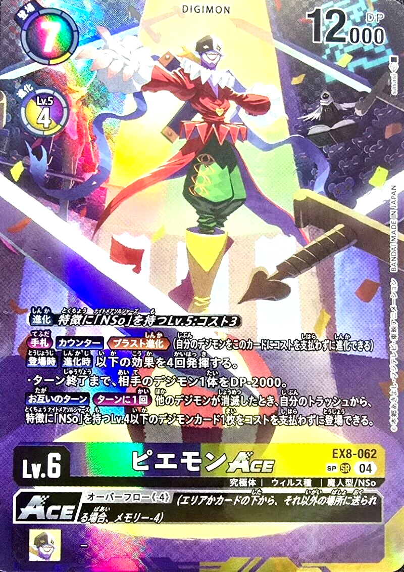 Digimon Card Piedmon ACE EX8-062 SP Parallel Japanese EX08 Digimon Card Piedmon ACE EX8-062 SP Parallel Japanese EX08