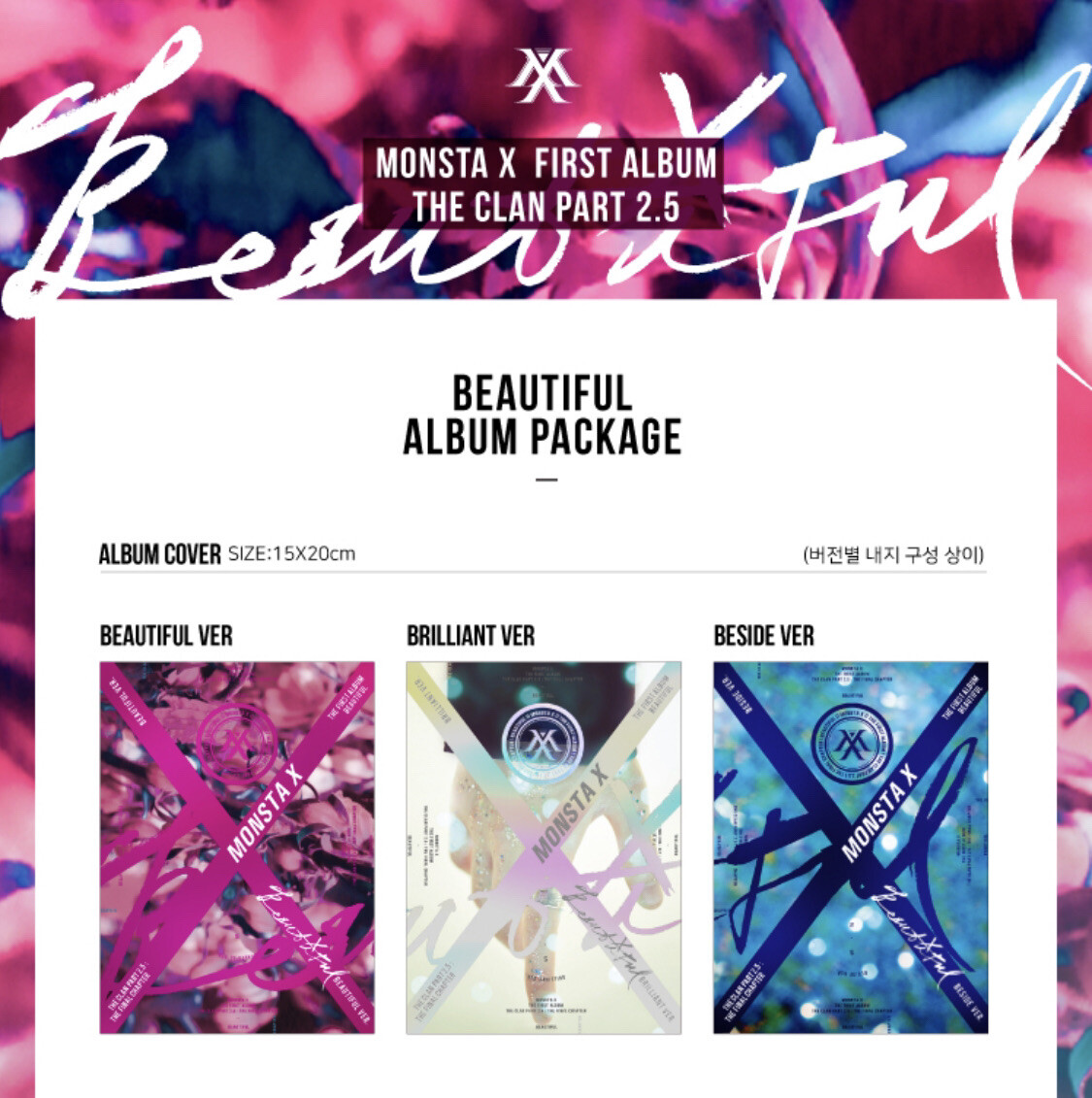 MONSTA X - VOL.1 BEAUTIFUL ALBUM [BRILLIANT VERSION] - KPOP BRAND NEW