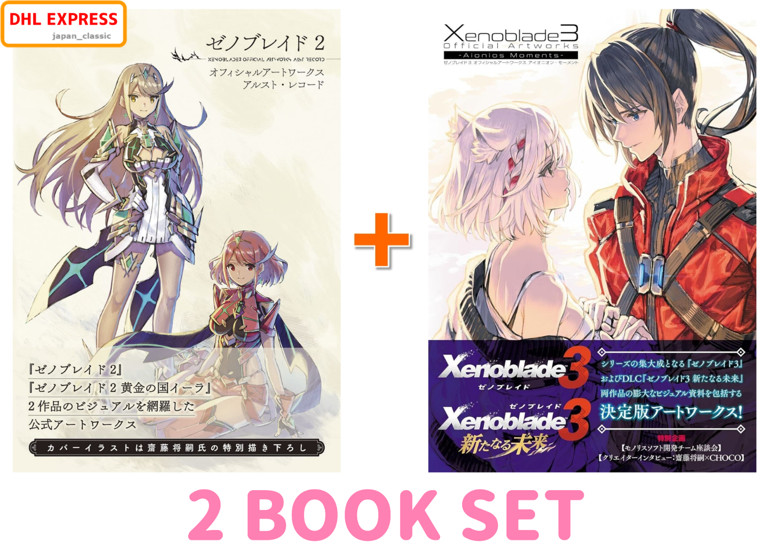 XENOBLADE 2 3 OFFICIAL ARTWORKS IONION MOMENT ALST RECORDS