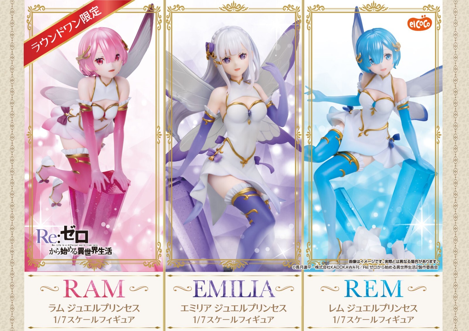 Re Zero Rem Ram Emilia Figure 1/7 Scale Set of 3 ROUND ONE