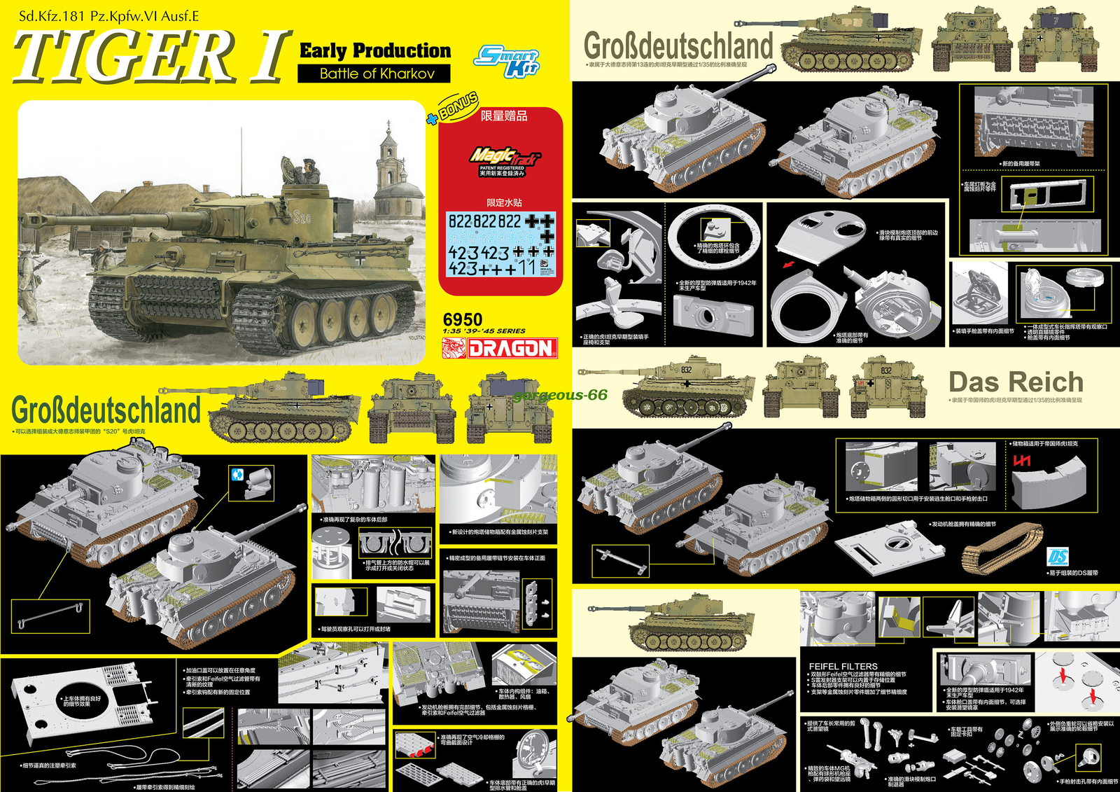 Dragon 6950 1/35 scale TIGER I Early Production Battle of Kharkow 2020