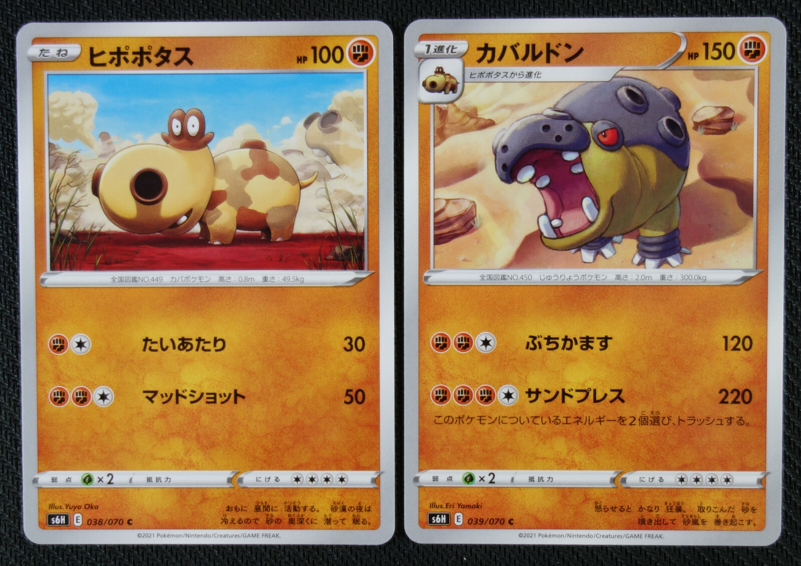 カバルドンLV.X PSA10 hippowdon カバルドンLV.X PSA10 hippowdon PSA10 Hippowdon LV.X Pokemon
