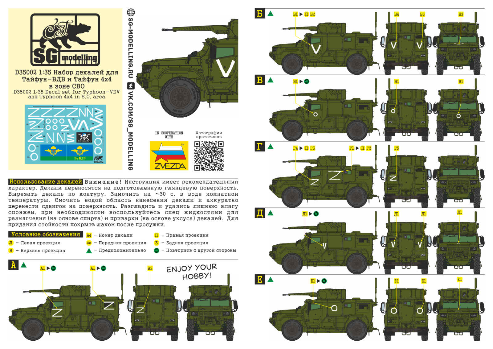 1:35 Decal Russian Typhoon-VDV ( Russo-Ukrainian War ) - SG Modelling D35002  | eBay.de