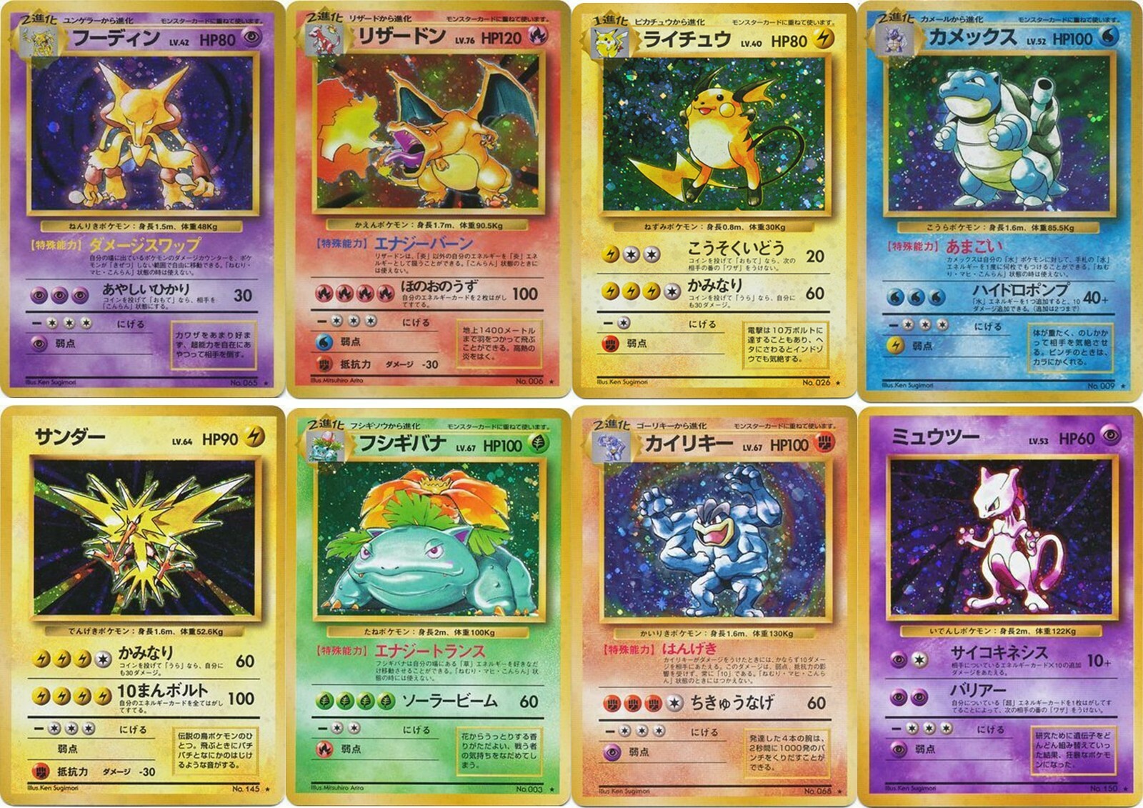 Base Set Pokemon cards. RARE HOLO JAPANESE. Charizard, Blastoise, Venusaur