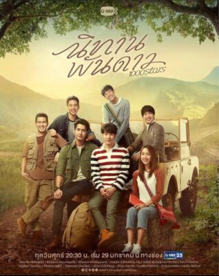 A Tale of Thousand Stars DVD タイ EarthMix $_1.JPG?set_id=880000500F