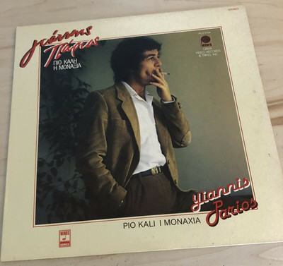 Giannis Parios - Pio Kali I Monaxia Feat Haris RARE LP Record Mino