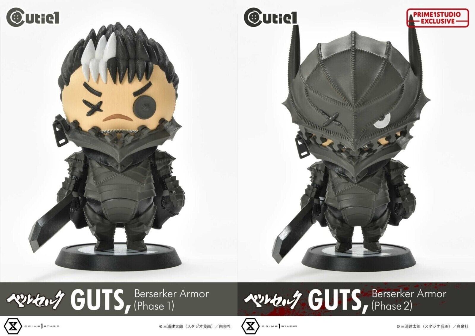 Berserk LimitedEditionFigures 2体セット限定品 figma Skull Knight: DX Edition Figure (Berserk)