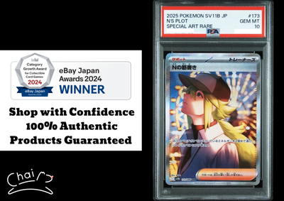 2025 ポケモン SV11B JP ビクティニ AR アートレア PSA 10 2025 ポケモン SV11B JP ビクティニ AR アートレア PSA 10