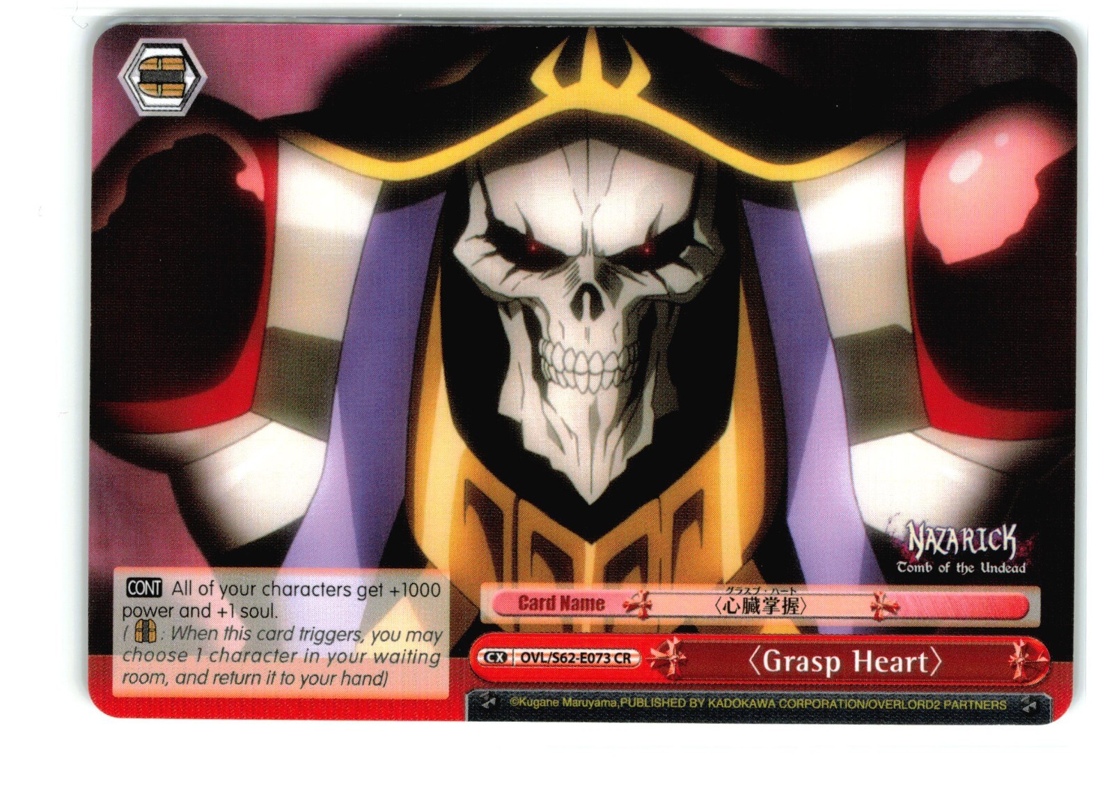 Grasp Heart - OVL/S62-E073- CR Near Mint WEISS Nazarick