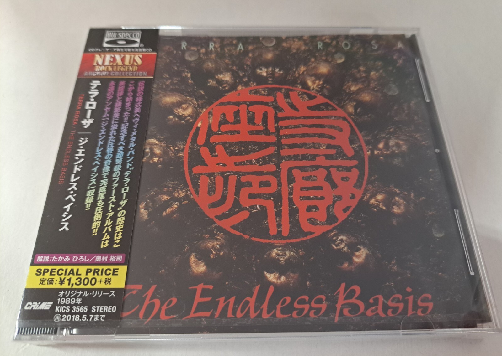ジ・エンドレス・ベイシス [CD] Amazon.co.jp: ジ・エンドレス・ベイシス: ミュージック