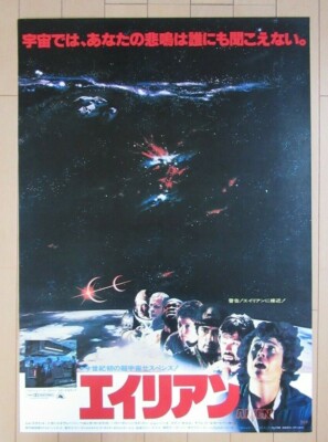 ALIEN　-　Ridley Scott -1979　original Japan movie  posters RARE