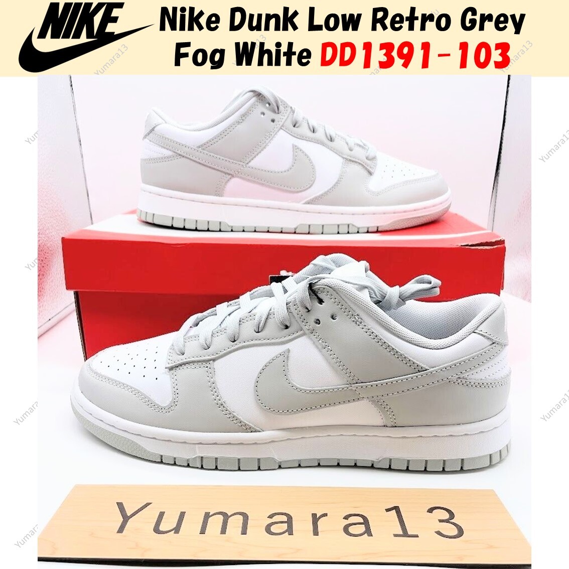 Nike Dunk Low Retro Grey Fog White DD1391-103 US Men's Size