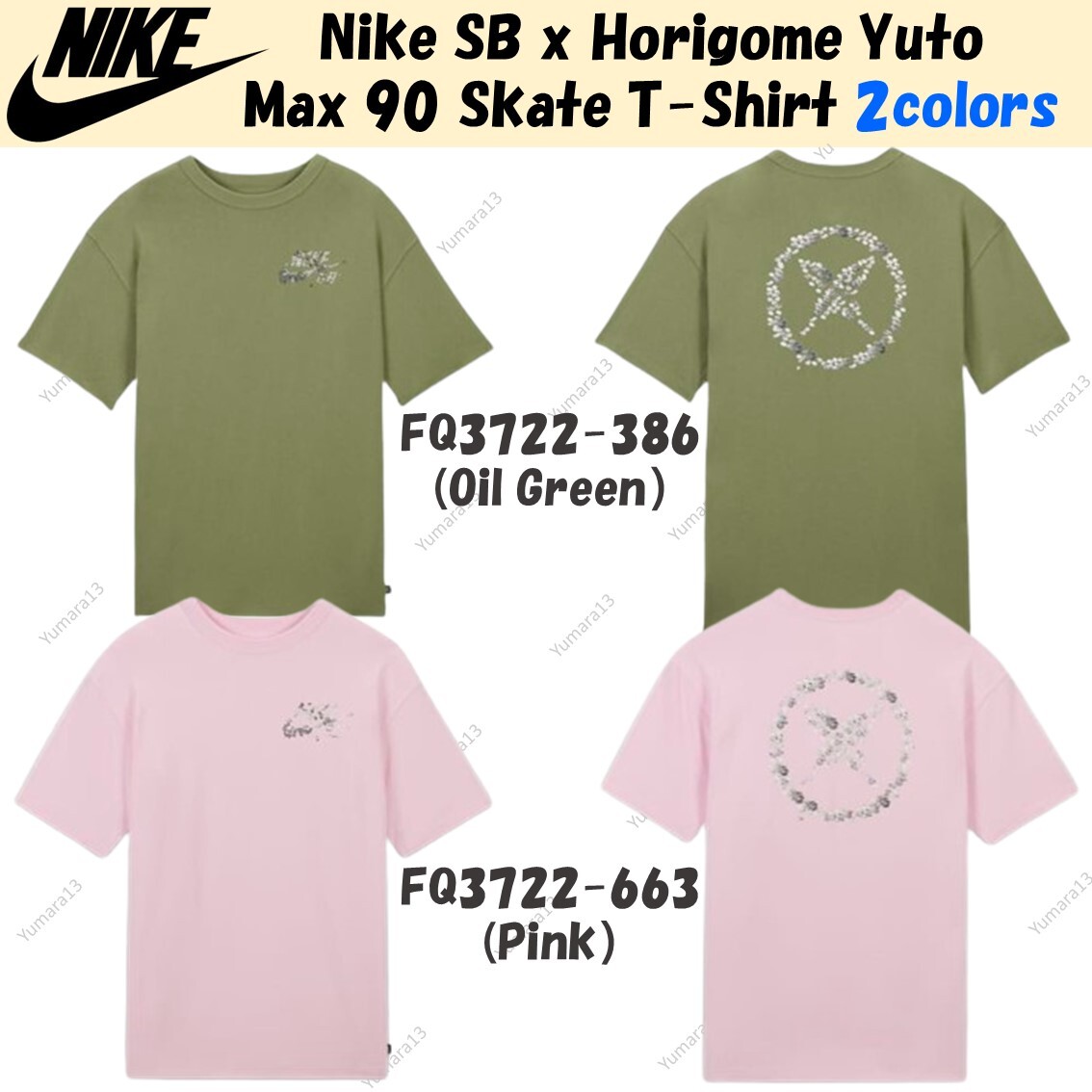 スケートボード Yuto Horigome Nike SB T-Shirt Matcha XXL s-l400.jpg