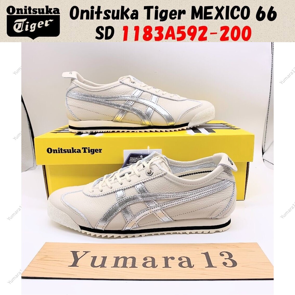 ミサカ Onitsuka Tiger MEXICO 66 SD BIRCH/SILVER 1183A592-200 Unisex