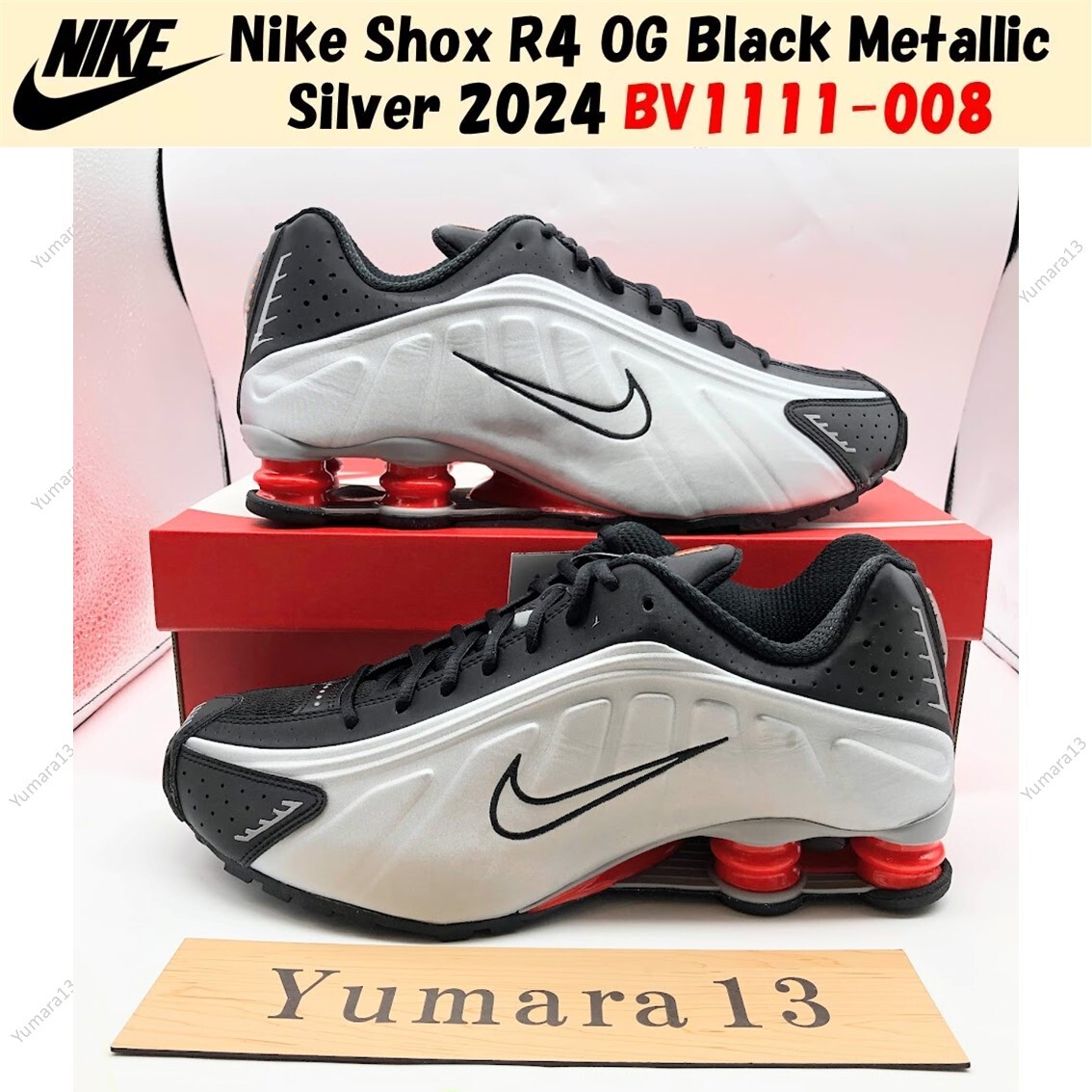 NIKE SHOX R4 OG ナイキ ショックス R4 2024年美品 2024年 発売予定】NIKE SHOX R4 PREMIUM “Phantom/Sail/Light