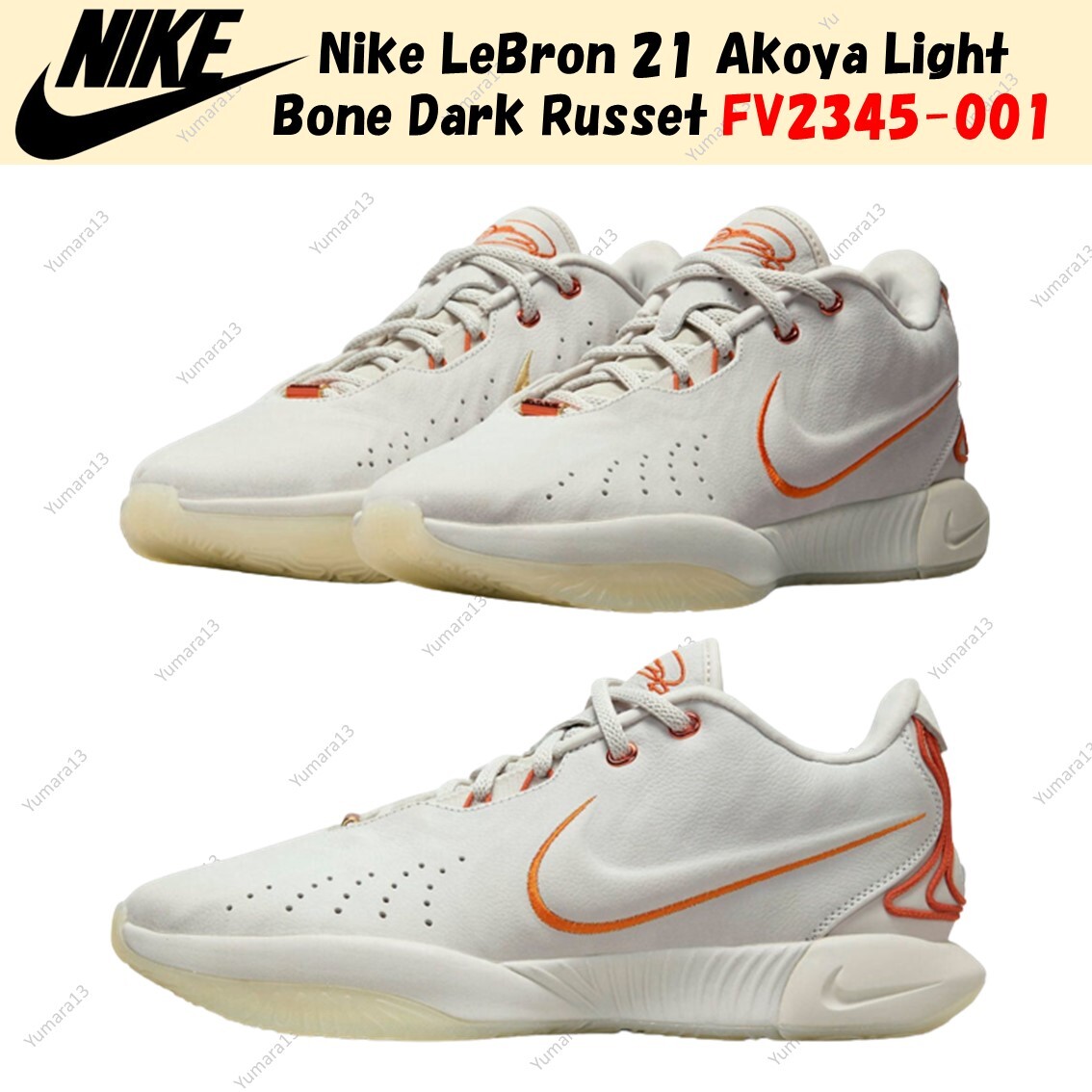 ◆正規品◆NIKE LEBRON 21 AKOYA LIGHT BONE◆関税/送料込◆人気 New Nike Lebron 21 EP 'Akoya' Shoes - Light Bone (FV2346-001