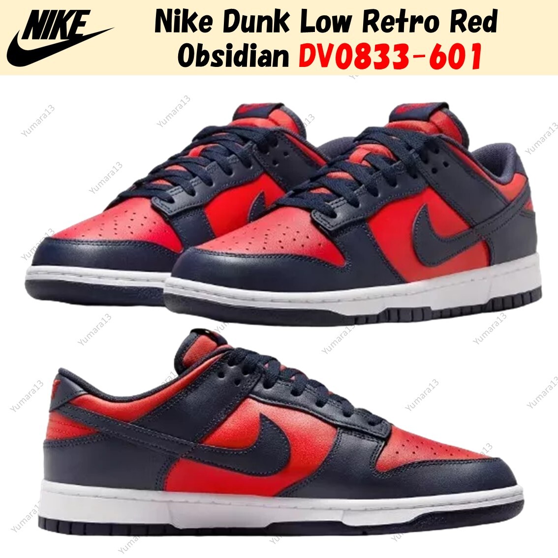 Nike Dunk Low Retro Red Obsidian DV0833-601 US Men's Size | eBay