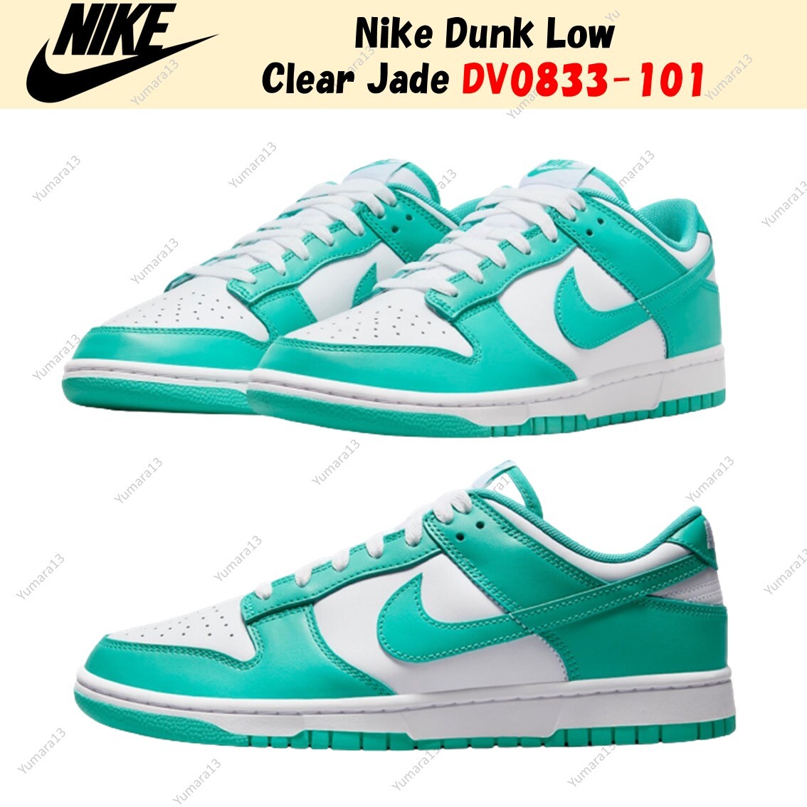 ナイキ　ダンク ロー レトロ BTTYS　24cm　ホワイト/クリアジェイド Nike Dunk Low Retro BTTYS Shoes White Clear Jade DV0833-101