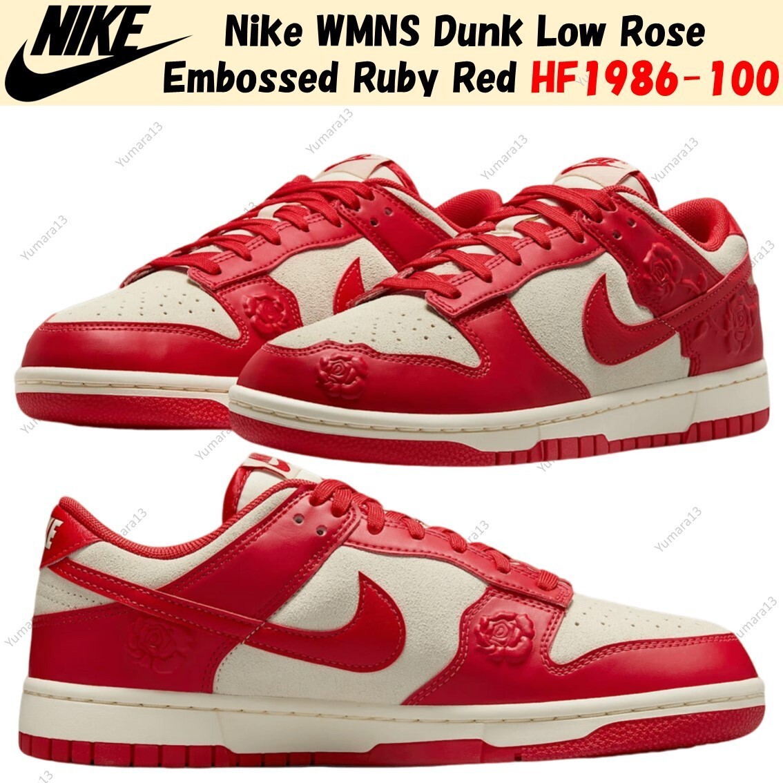 Nike WMNS Dunk Low Rose Embossed Ruby Red HF1986-100 Women's