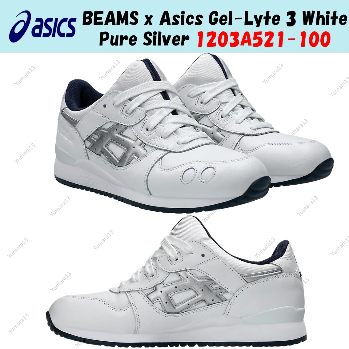 ASICS BEAMS スニーカー ホワイト BEAMS x Asics Gel-Lyte 3 White Pure Silver 1203A521-100