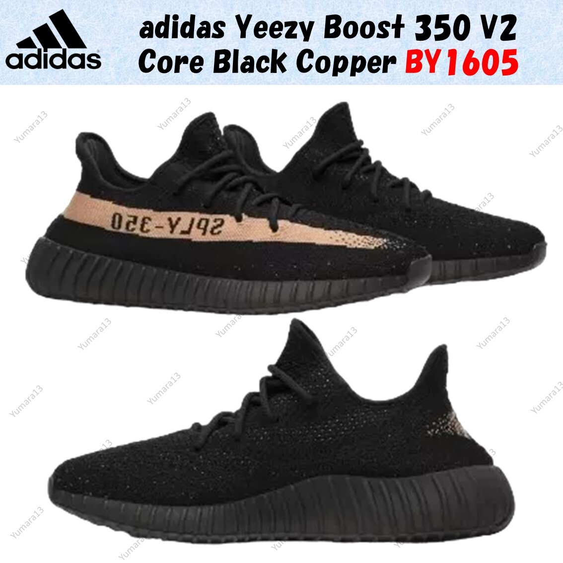 adidas Yeezy Boost 350 V2 Core Black Copper BY1605 Men's