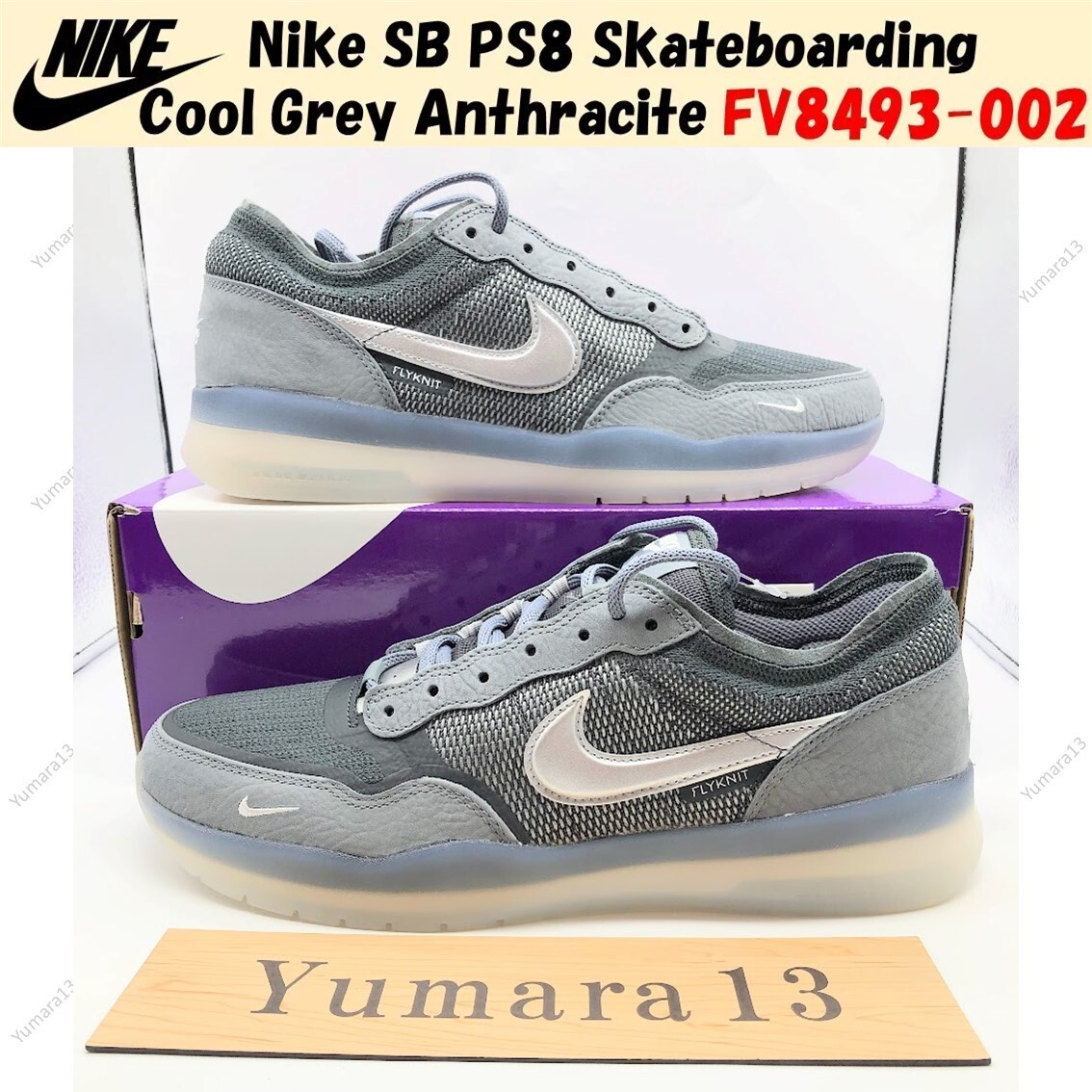 スケートボード nike sb ps8 us7.5 Nike SB PS8 – Atlas