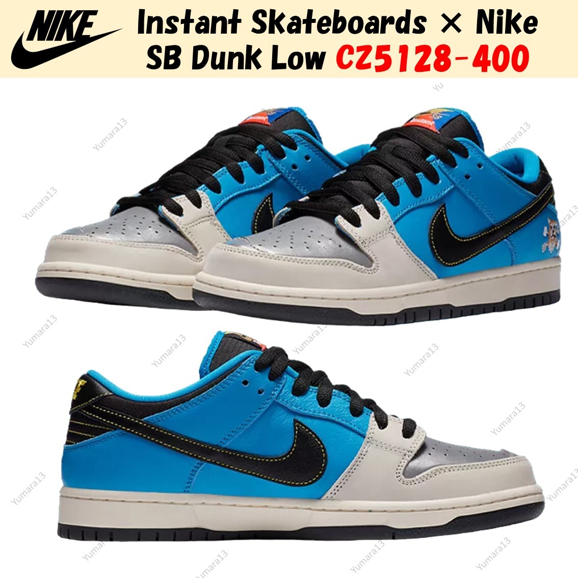 dunk sb instant