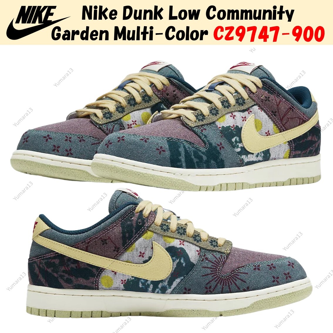 DUNK LOW Community Garden コミュニティーガーデン Nike Dunk Low 'Community Garden' Releases September 10th