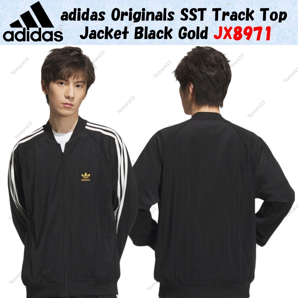 adidas Originals SST Track Top Jacket Black Gold JX8971