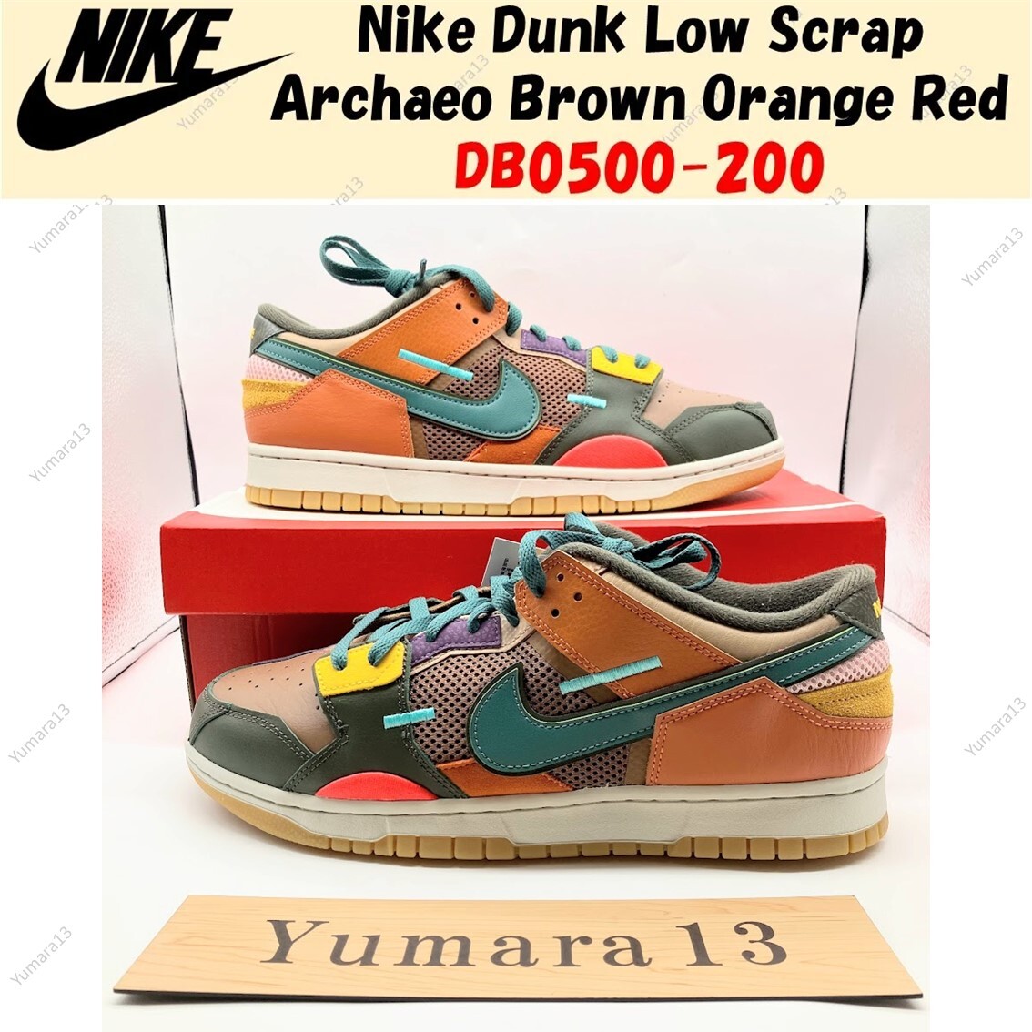 dunk archaeo brown