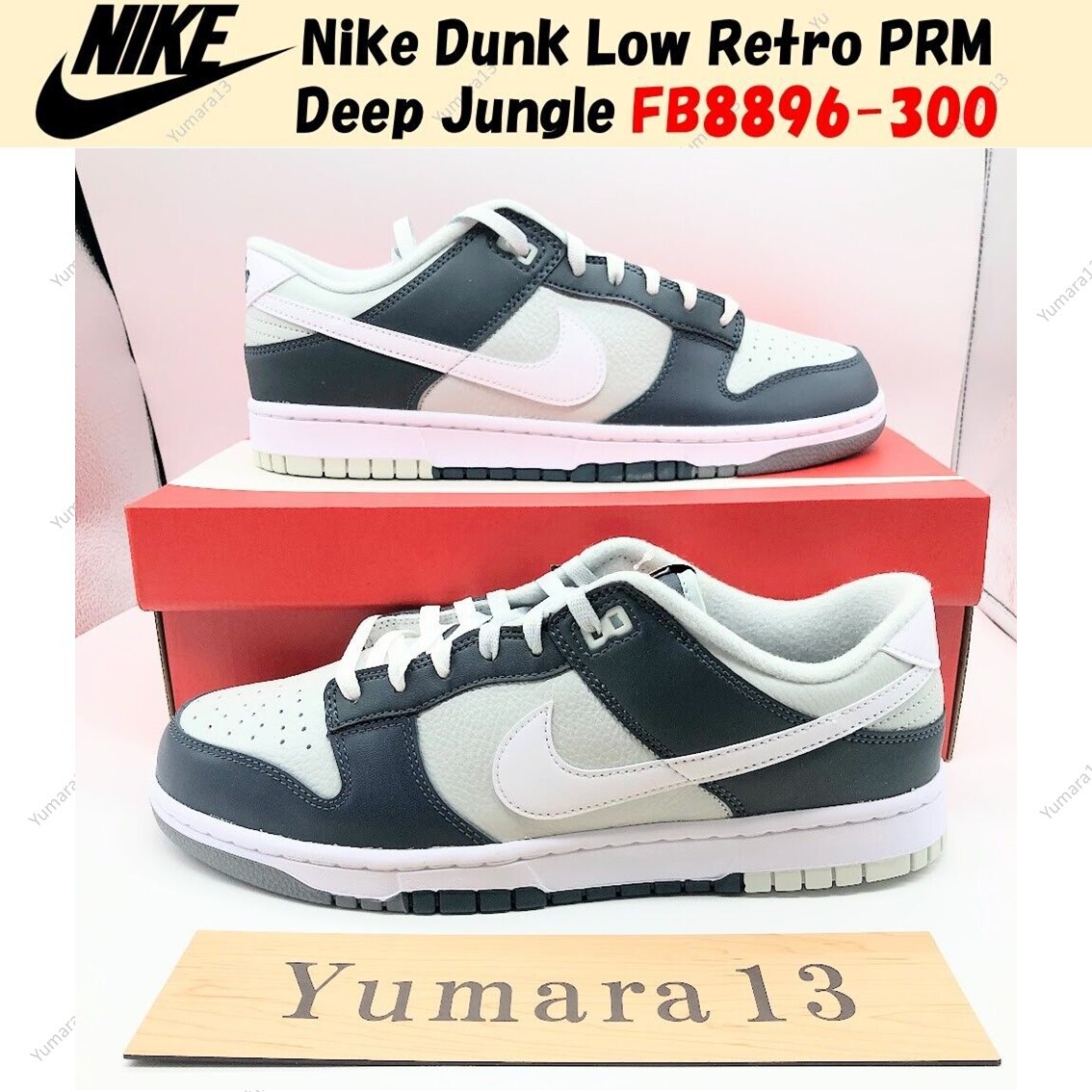 【新品タグ付き】NIKE DUNK LOW PRM スニダンで購入可】2/22発売 Nike Dunk Low PRM 