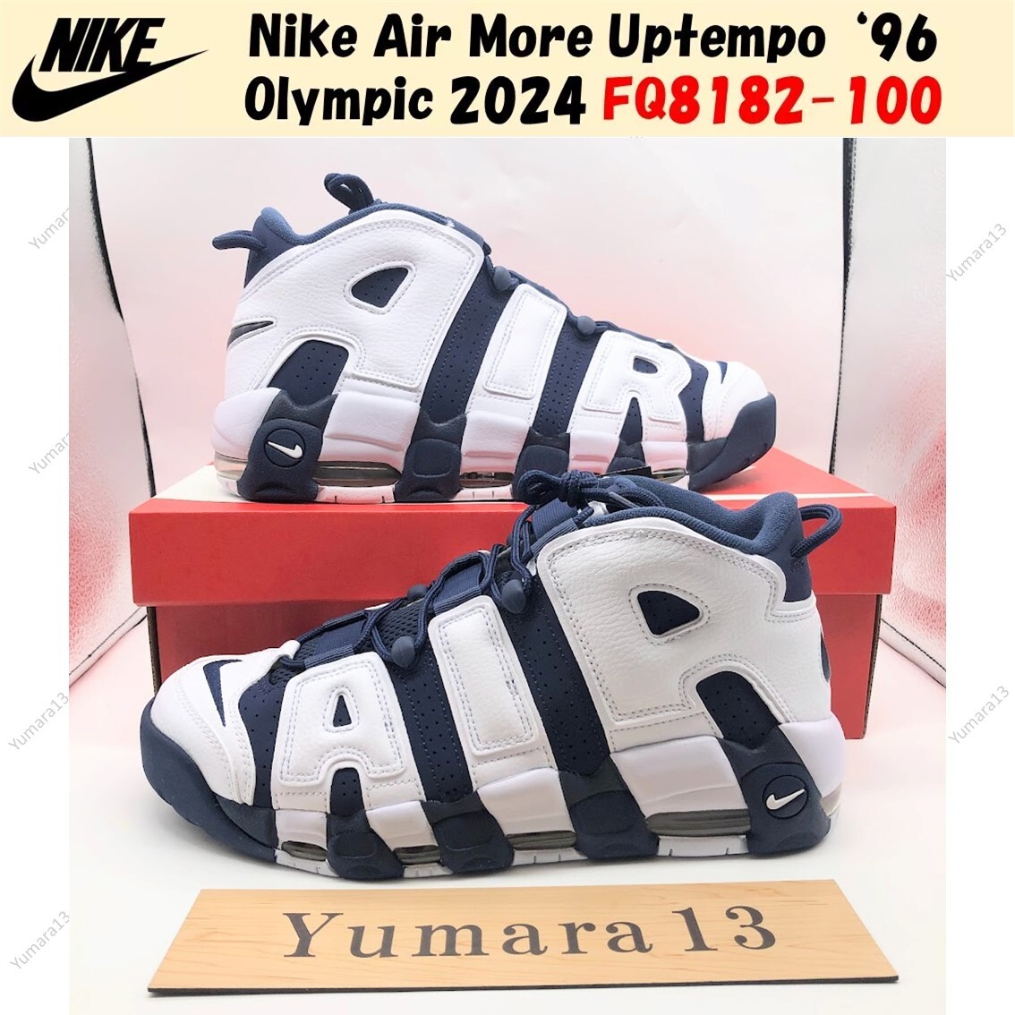 Nike Air More Uptempo 2024オリンピックモデル27.5㌢ Nike Air More Uptempo 'Olympic' 2024 FQ8182-100