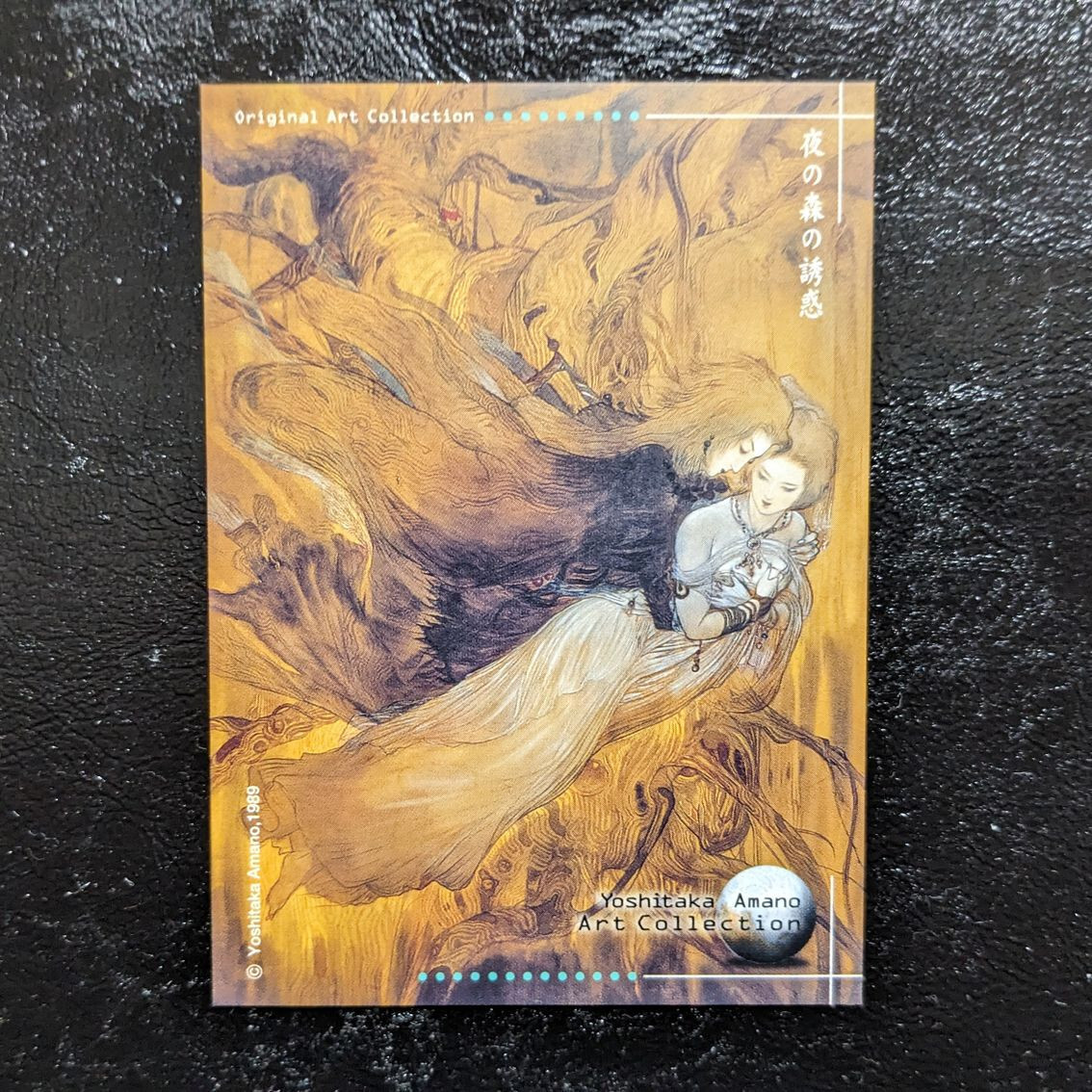天野喜孝　美天　初版 天野喜孝 アートコレクション no.071 [Original Art Collection
